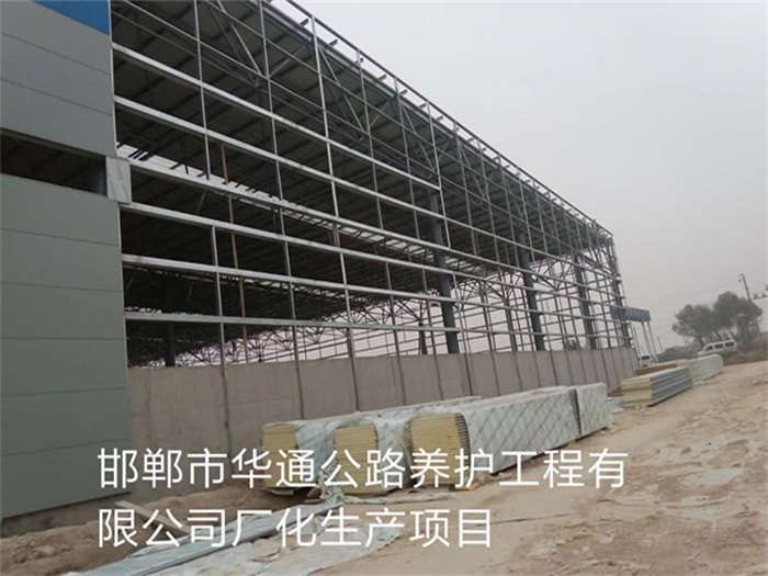 襄阳华通公路养护工程有限公司长化生产项目